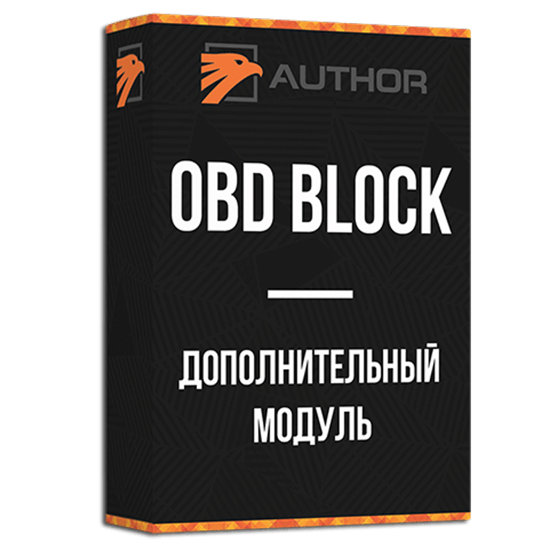 Модуль блокировки OBD BLOCK