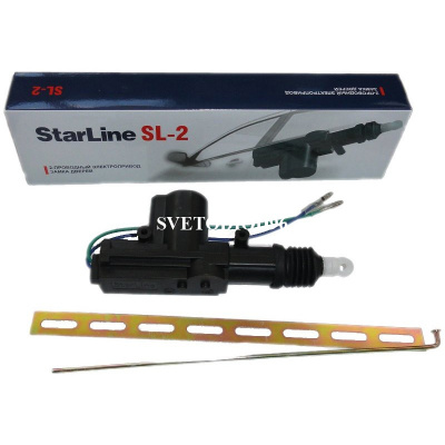 Купить Двухпроводной электропривод (соленойд) STARLINE SL-2 | Svetodiod96.ru