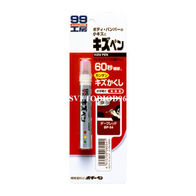 Купить Краска-карандаш для заделки царапин Soft99 KIZU PEN темно-красный, карандаш, 20 гр | Svetodiod96.ru