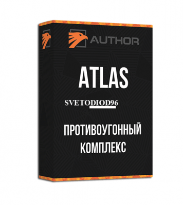 Купить GSM-Сигнализация + АВТОЗАПУСК ATLAS I START GPS | Svetodiod96.ru