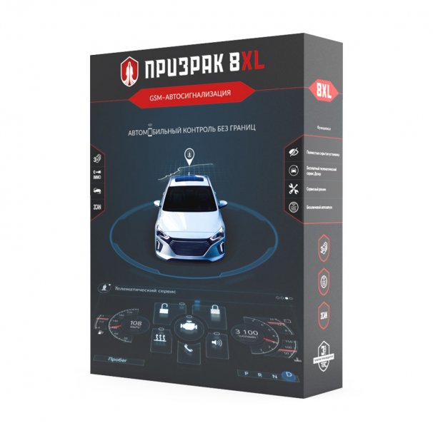 Сигнализация GSM Призрак 8XL