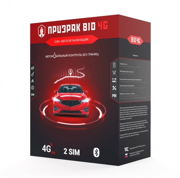 Сигнализация GSM Призрак 810 4G