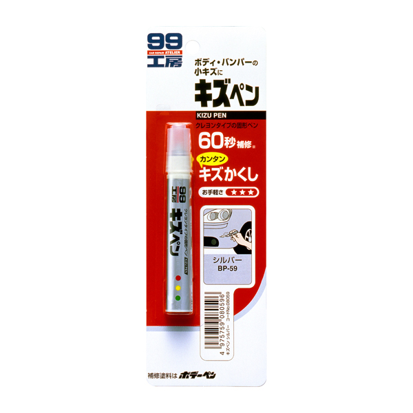 Краска-карандаш для заделки царапин Soft99 KIZU PEN серебристый, карандаш, 20 гр