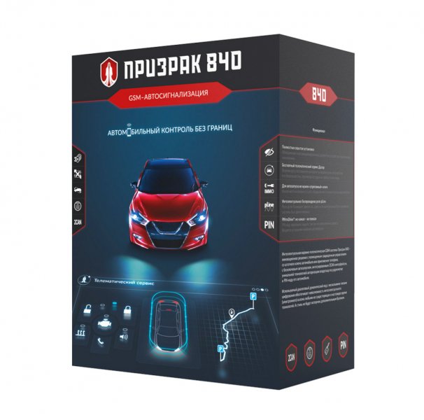 Сигнализация GSM Призрак 840