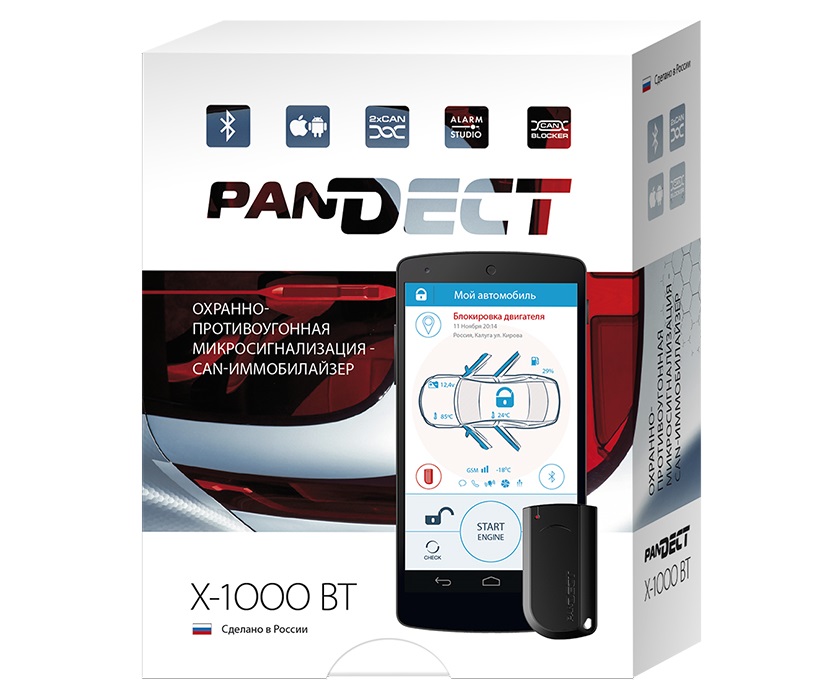 Сигнализация PanDect X-1000BT