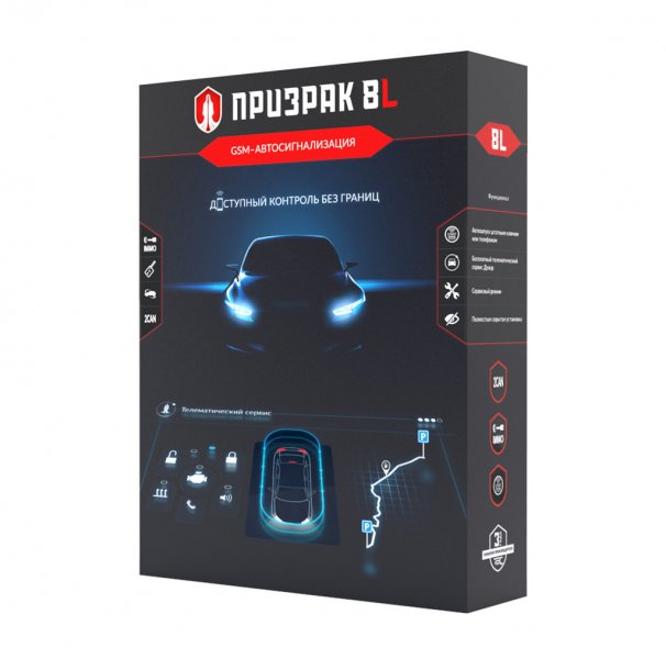 Сигнализация GSM Призрак 8L
