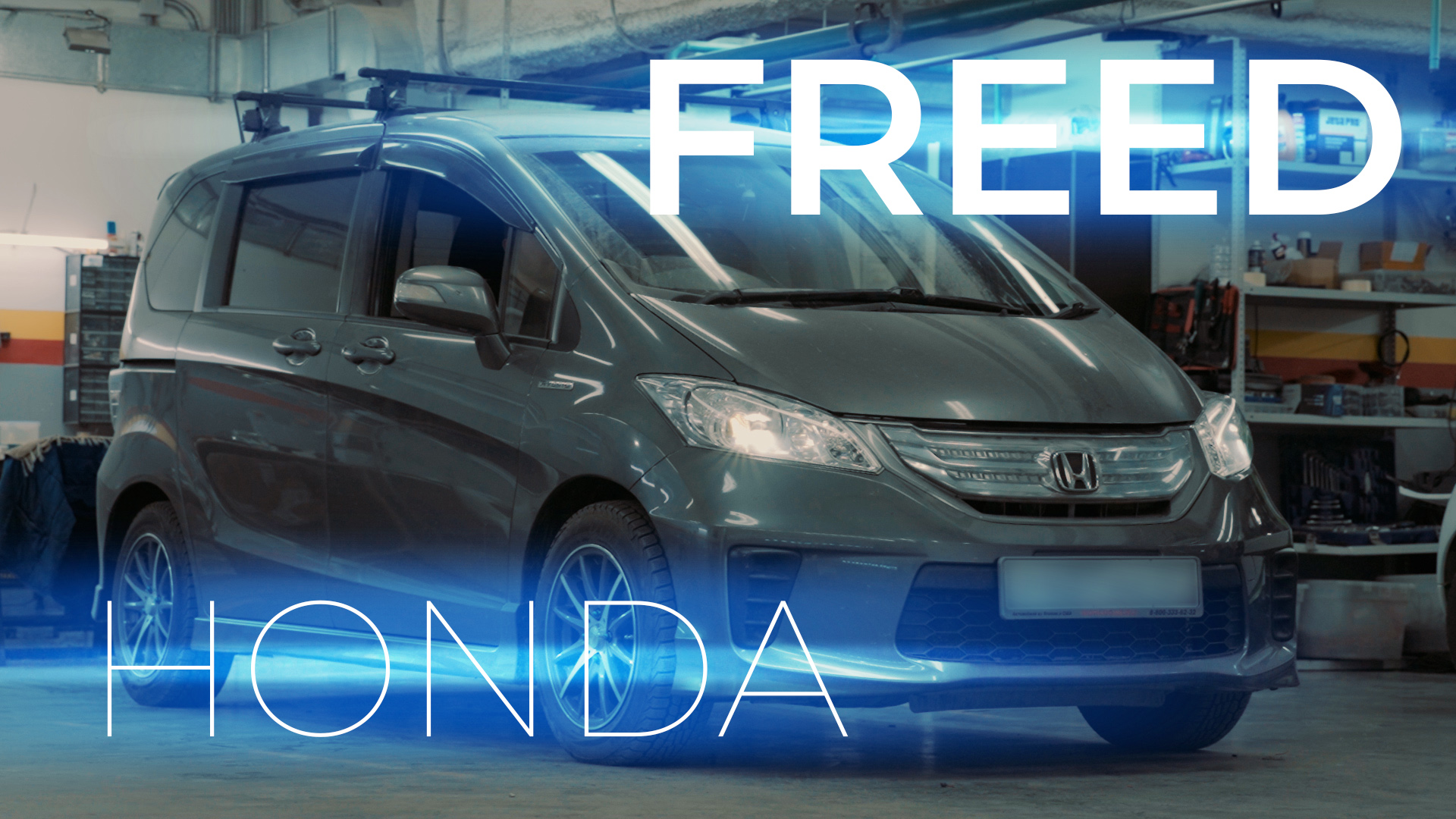 Замена линз на Honda Freed