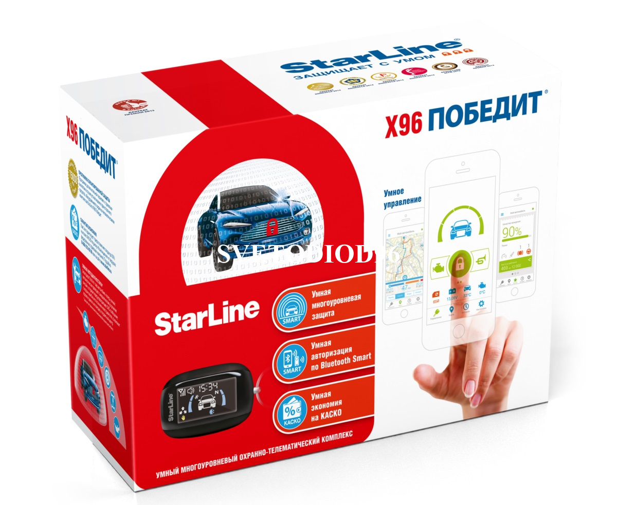 Сигнализация Starline X96 Победит купить за — Svetodiod96.ru