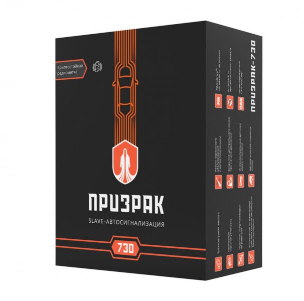 Сигнализация Slave Призрак 730