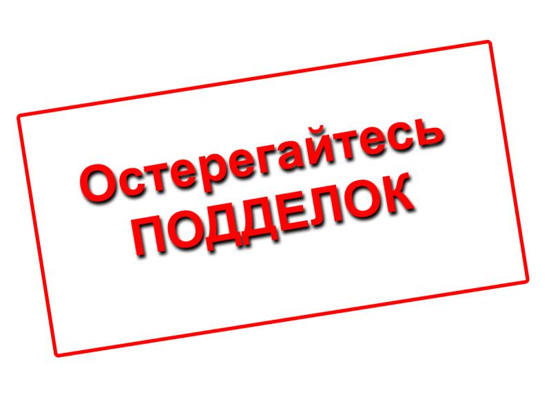 Осторожно подделка OSRAM! Контрафактная продукция уже в Екатеринбурге!