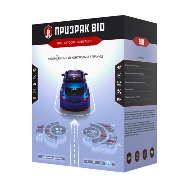 Сигнализация GSM Призрак 810 BT