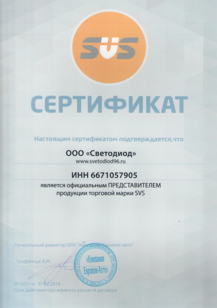 сертификат 96.jpg