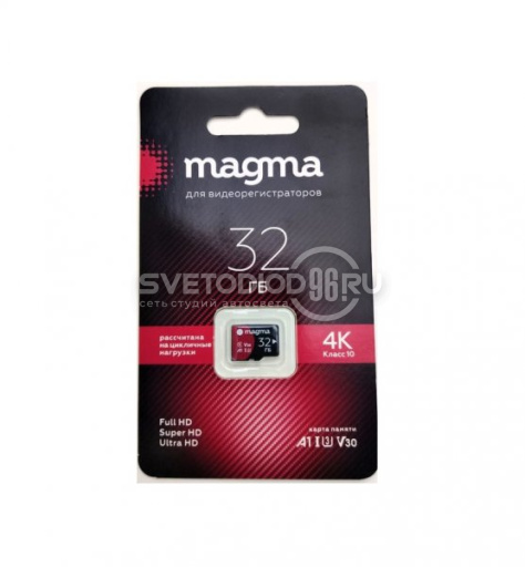 Карта памяти Magma microSDHC 32 GB в Казани - 0