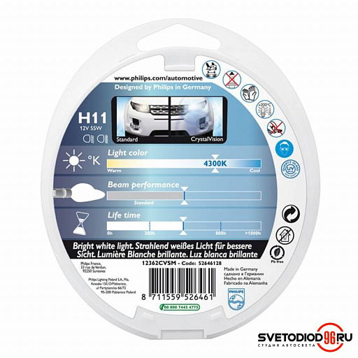PHILIPS CRYSTAL VISION (H11, 12362CVSM) - 3