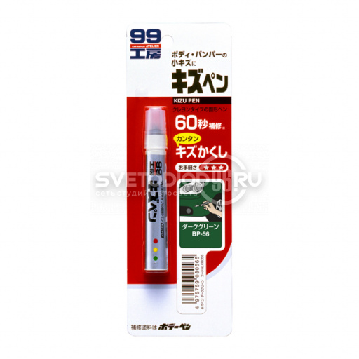 Краска-карандаш для заделки царапин Soft99 KIZU PEN зеленый, карандаш, 20 гр - 0