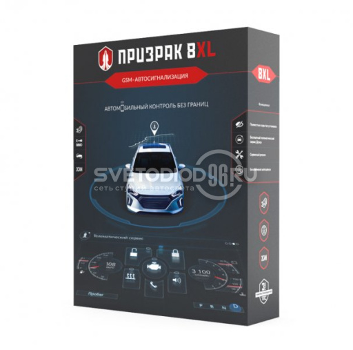 Сигнализация GSM Призрак 8XL Smart в Казани - 0