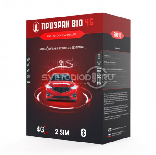 Сигнализация GSM Призрак 810 4G - 0