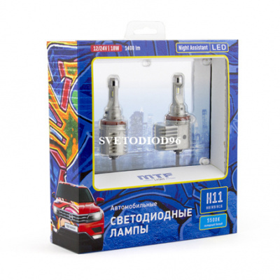 Купить MTF Light H11 (H8/H9/H16) Night Assistant LED 5500K | Svetodiod96.ru