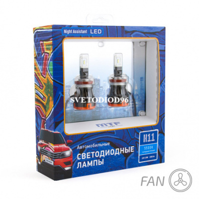 Купить MTF Light H11 (H8/H9/H16) Night Assistant Fan LED 5500K | Svetodiod96.ru