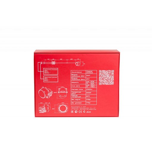 Би-светодиодная линза Optima Premium Bi-LED LENS Intellegent Series - 4