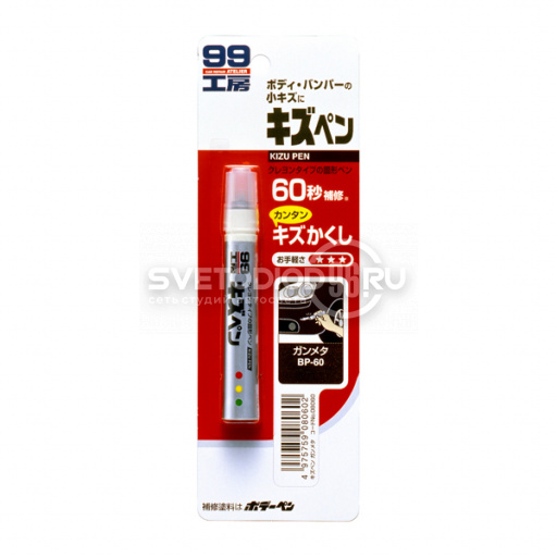 Краска-карандаш для заделки царапин Soft99 KIZU PEN серый, карандаш, 20 гр - 0