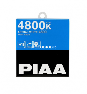 Купить PIAA ASTRAL WHITE (H11) HW-210 (4800K) 55W | Svetodiod96.ru