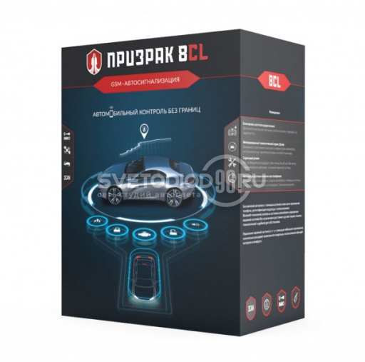 Сигнализация GSM Призрак 8CL - 0