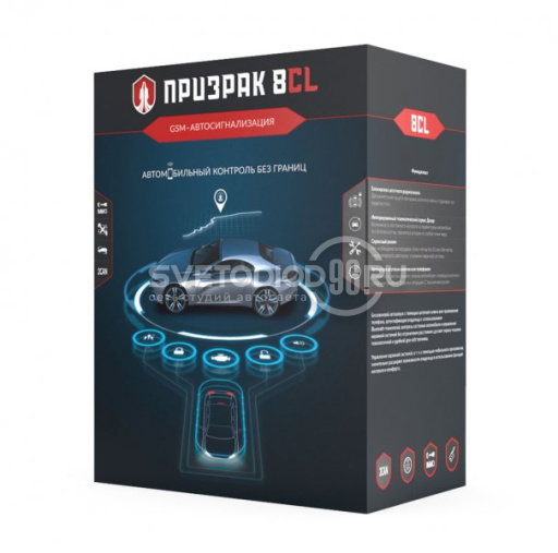 Сигнализация GSM Призрак 8CL в Казани - 0