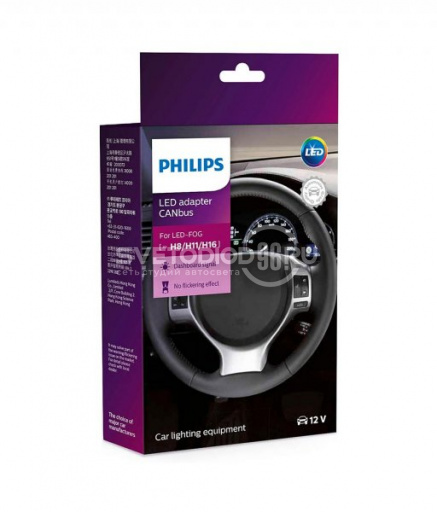 Обманки Philips для светодиодных ламп (H8/H11/H16/H27, 18954C2) - 0