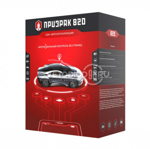Сигнализация GSM Призрак 820 - 0