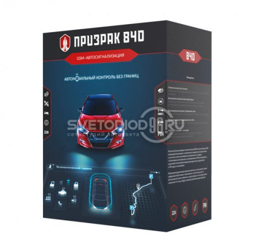 Сигнализация GSM Призрак 840 в Казани - 0