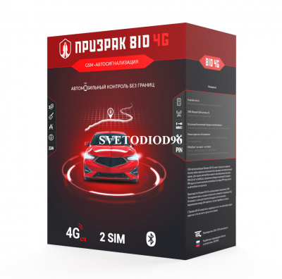 Купить Сигнализация GSM Призрак 810 4G | Svetodiod96.ru