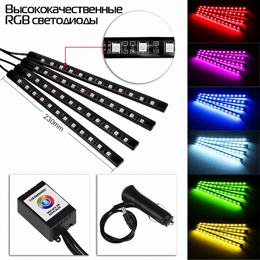 Комплект подсветки салона SV-103 RGB, управление со смартфона по Bluetooth, Android, IOS - 6