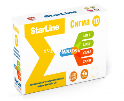Купить CAN - Модуль Starline Сигма 10 | Svetodiod96.ru