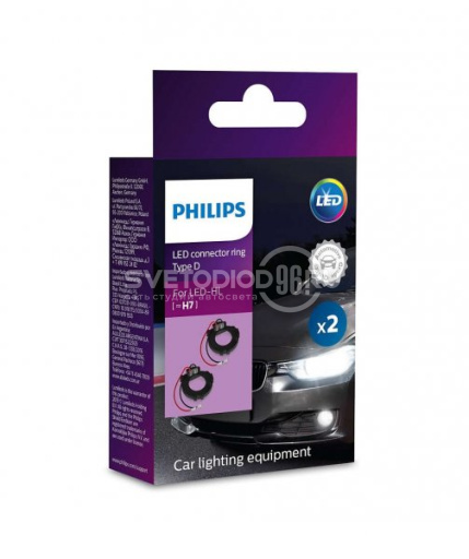 Адаптер для установки светодиодов Philips H7 тип D в Казани - 0