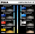 PIAA HYPER ARROS (H9) HE-905 (3900K) 65W - thumb 2