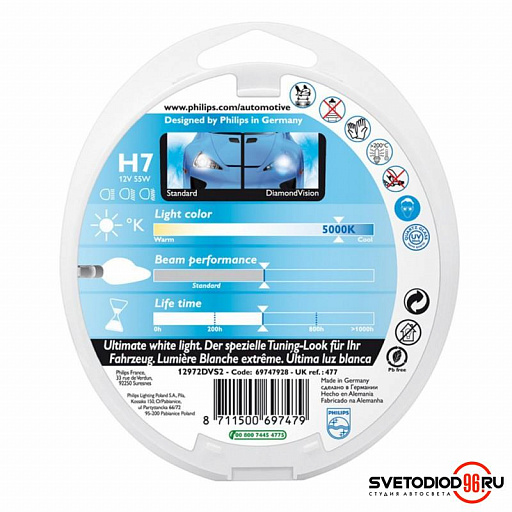 PHILIPS DIAMOND VISION (H7, 12972DVS2) - 3