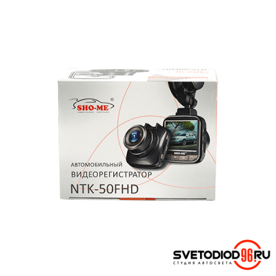 Купить Видеорегистратор Sho-me NTK-50FHD | Svetodiod96.ru