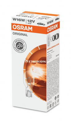 Купить OSRAM ORIGINAL LINE 12V (W16W, 921) | Svetodiod96.ru