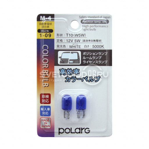 Polarg High Bulb W5W 12V 5W T10 5000K - 0