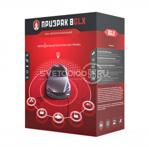 Сигнализация GSM Призрак 8GLX - 0