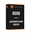 Модуль KORD - thumb 0