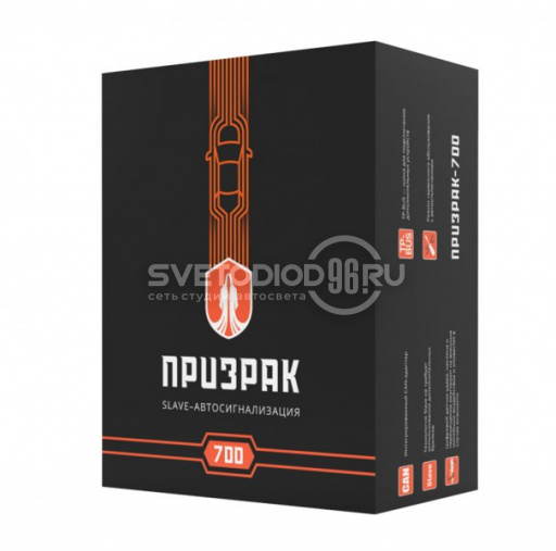Сигнализация Slave Призрак 700 - 0