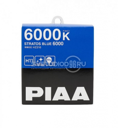 PIAA STRATOS BLUE (H11) HZ-210 (6000K) 55W - 0
