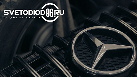 Замена штатных ксеноновых линз на би-светодиодные на Mercedes-Benz GL350 BlueTEC 1