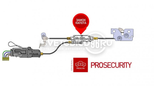 Замок капота электромеханический Prosecurity HL PLV электромеханический, в "разрыв штатного троса" в Казани - 0