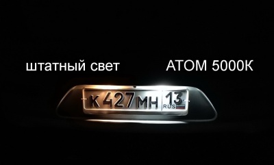 Купить Светодиодная лампа Light Label Атом W5W 5000K | Svetodiod96.ru