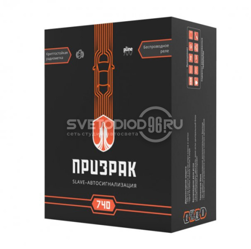 Сигнализация Slave Призрак 740 в Казани - 0