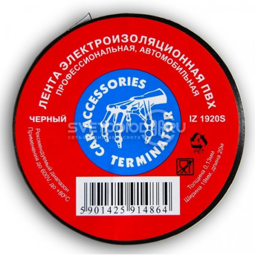 Изолента Terminator IZ 1920S - 0