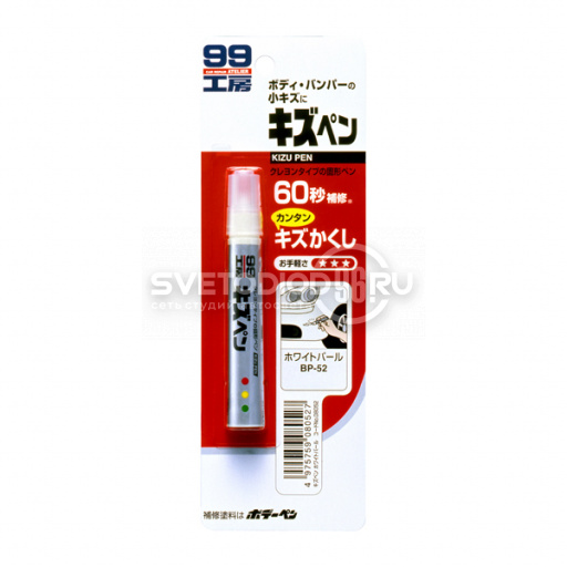 Краска-карандаш для заделки царапин Soft99 KIZU PEN белый, карандаш, 20 гр - 0
